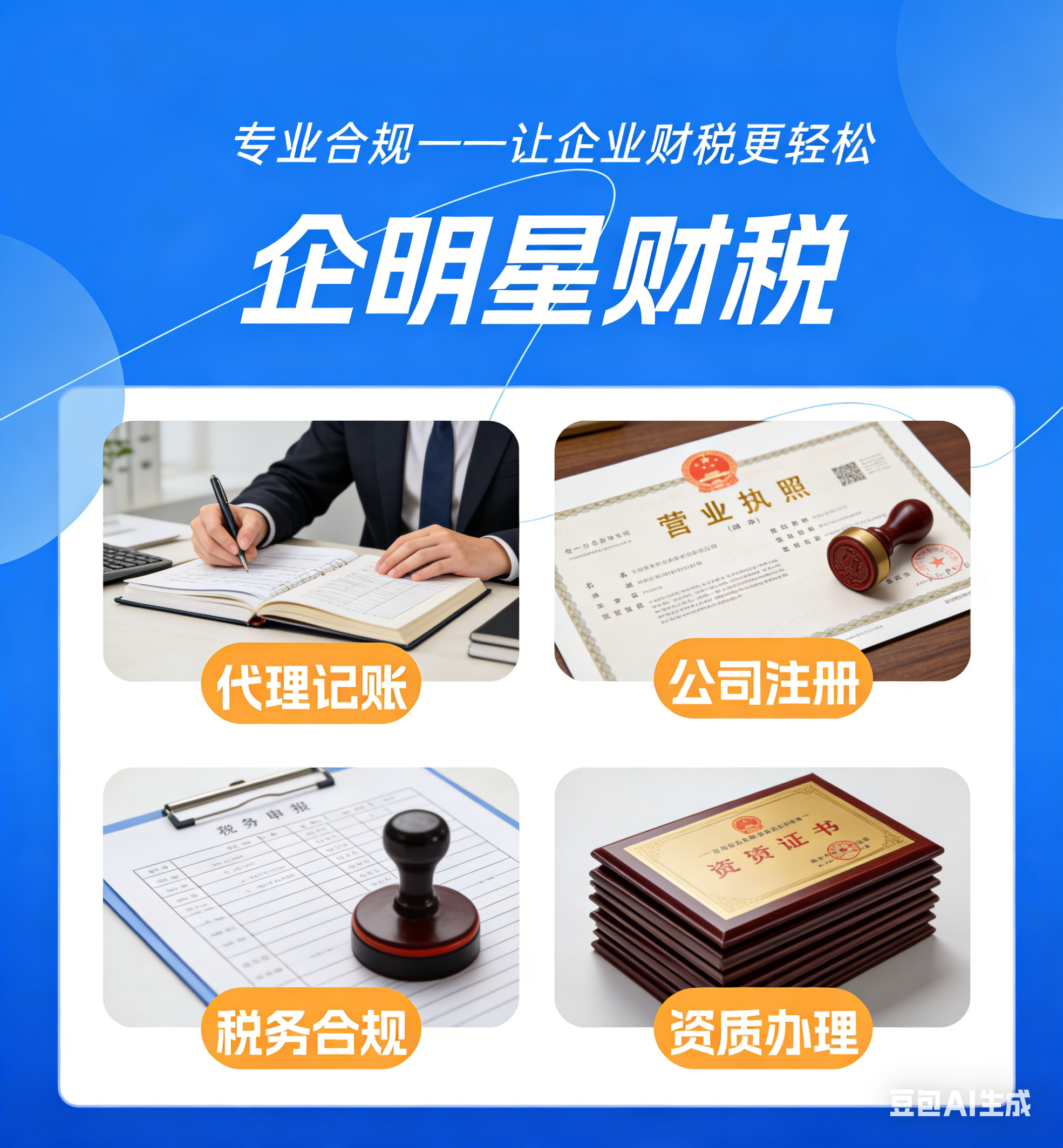 呼和浩特代办
